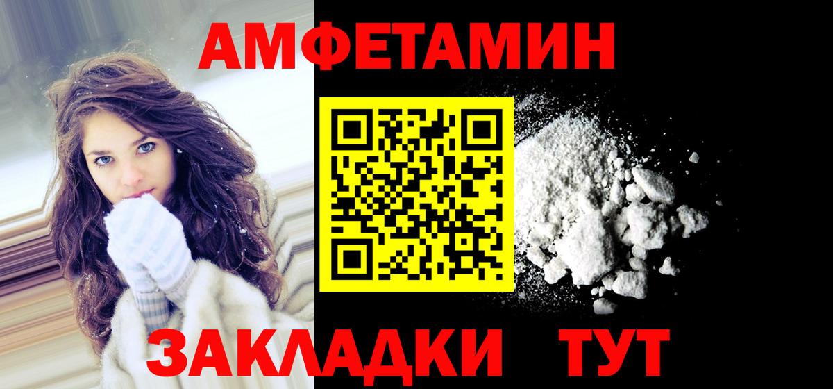 Amphetamine  Вход с VPN  Апшеронск  АМФЕТАМИН 97% 