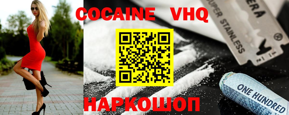 Cocaine 97%  Вход с VPN  Кокаин  Апшеронск  Кокаин Fish Scale 