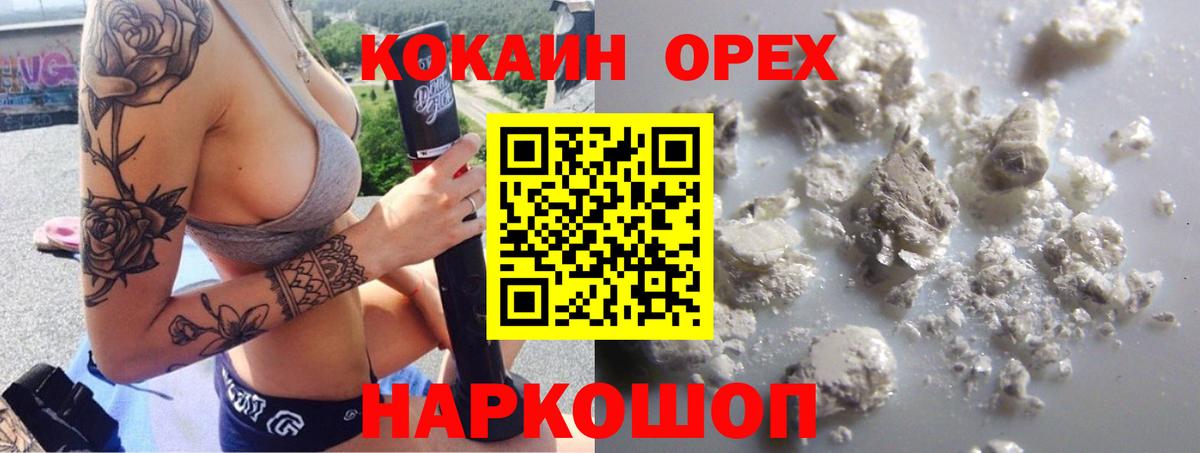 COCAIN VHQ  КОКАИН Fish Scale  КОКАИН  Апшеронск 