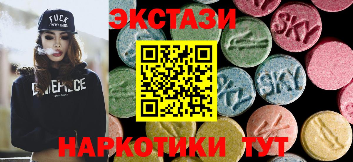 ЭКСТАЗИ диски Апшеронск