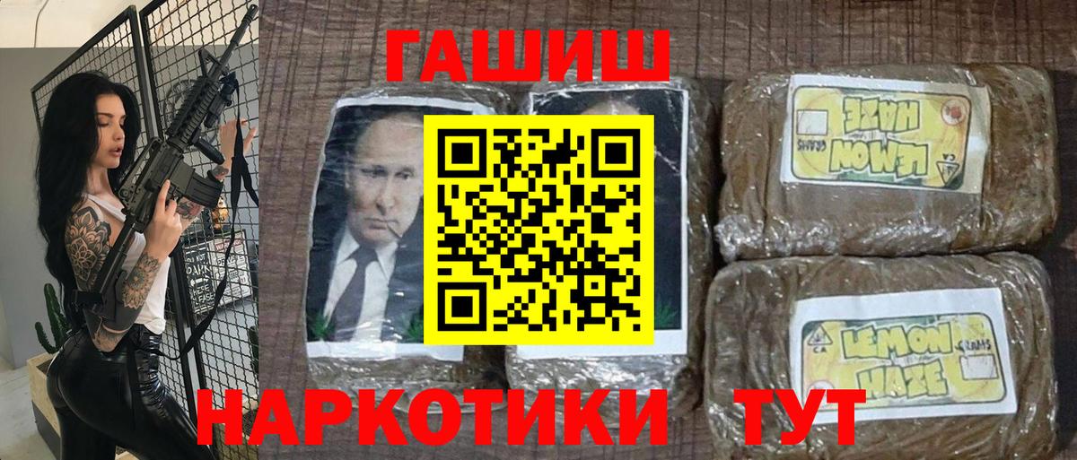 Гашиш 40% ТГК  ГАШИШ  закладка  Апшеронск 