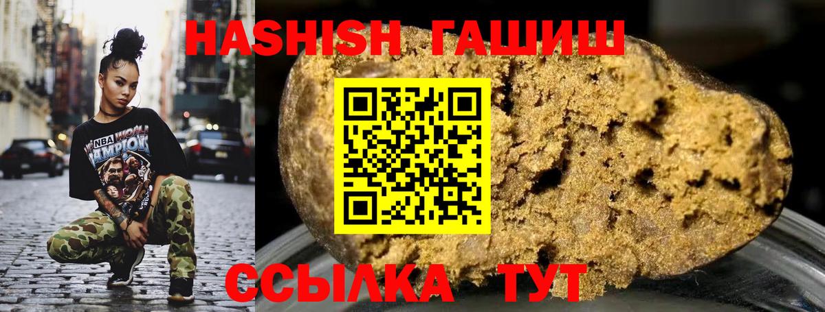 ГАШИШ гашик Апшеронск