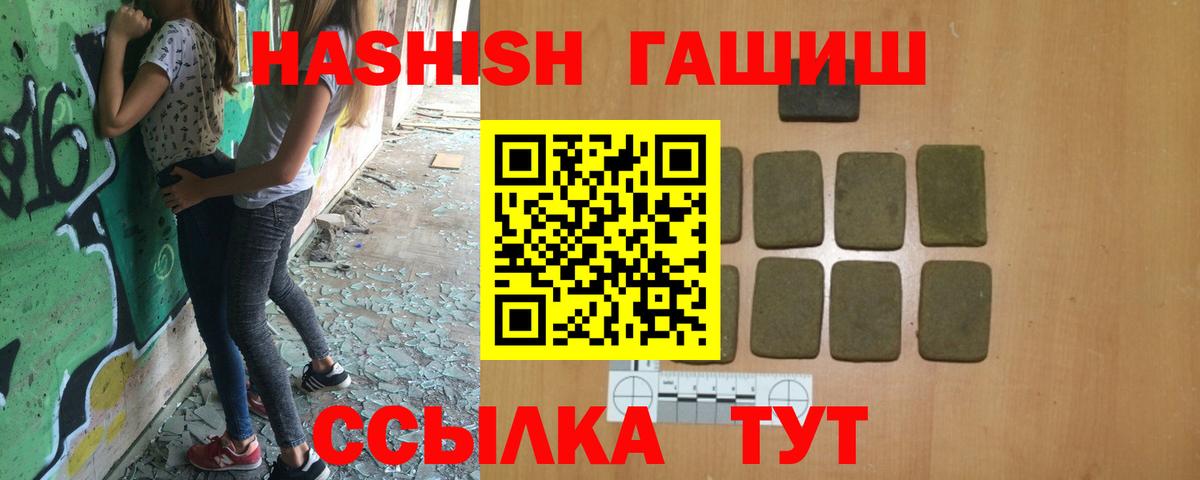 Гашиш Изолятор  Вход с VPN  цены   Апшеронск  ГАШИШ 