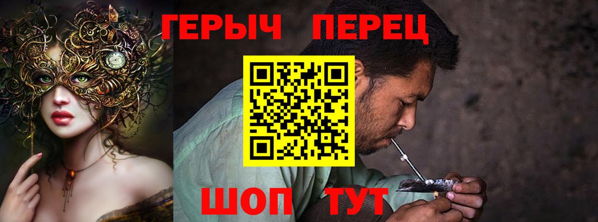 Героин герыч  ГЕРОИН  Апшеронск 