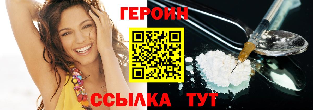 Апшеронск  ГЕРОИН афганец  Вход с VPN 