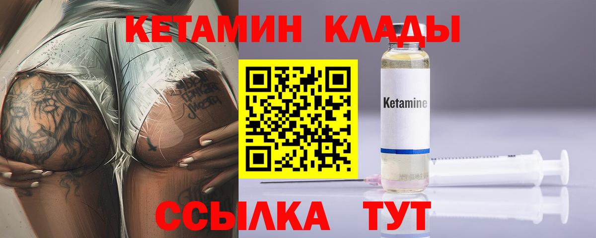 Кетамин VHQ  Вход с VPN  КЕТАМИН ketamine  мориарти наркотические препараты  Апшеронск    рабочий сайт 