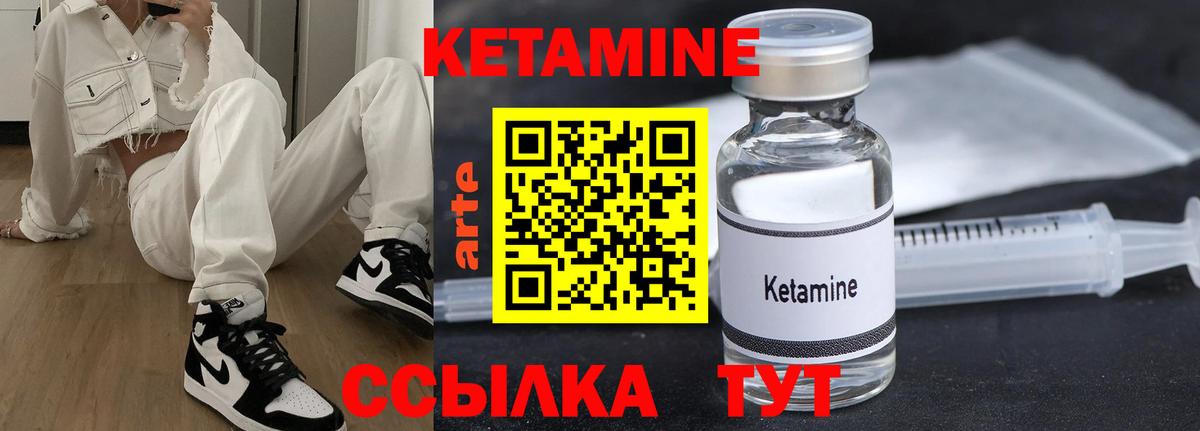 КЕТАМИН ketamine  Кетамин VHQ  Апшеронск 