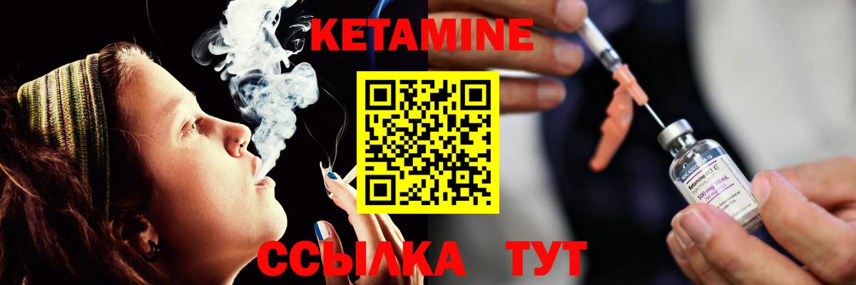 КЕТАМИН VHQ Апшеронск