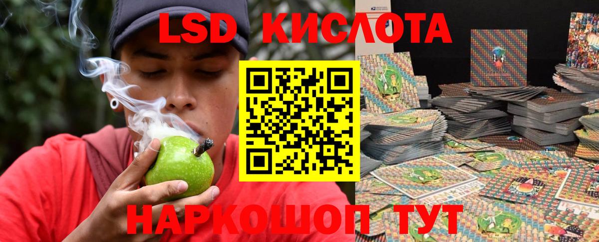 LSD-25 экстази кислота  LSD-25 экстази ecstasy  Апшеронск  Вход с VPN 