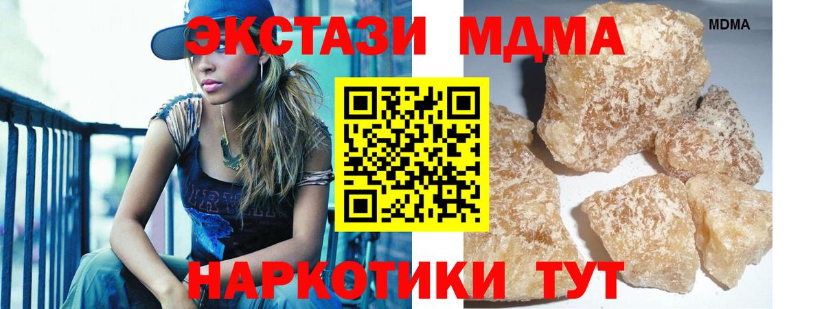 МДМА кристаллы Апшеронск