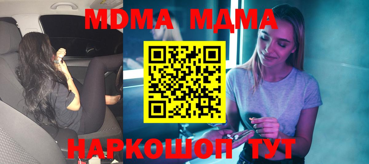 MDMA VHQ  Апшеронск  МДМА crystal 