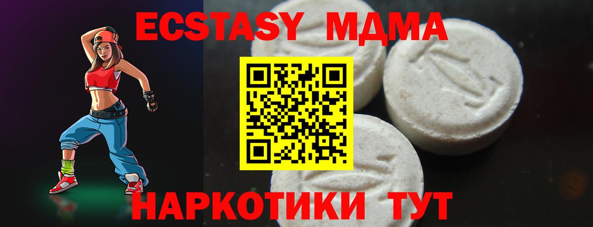 MDMA VHQ  MDMA молли  Вход с VPN  Апшеронск 