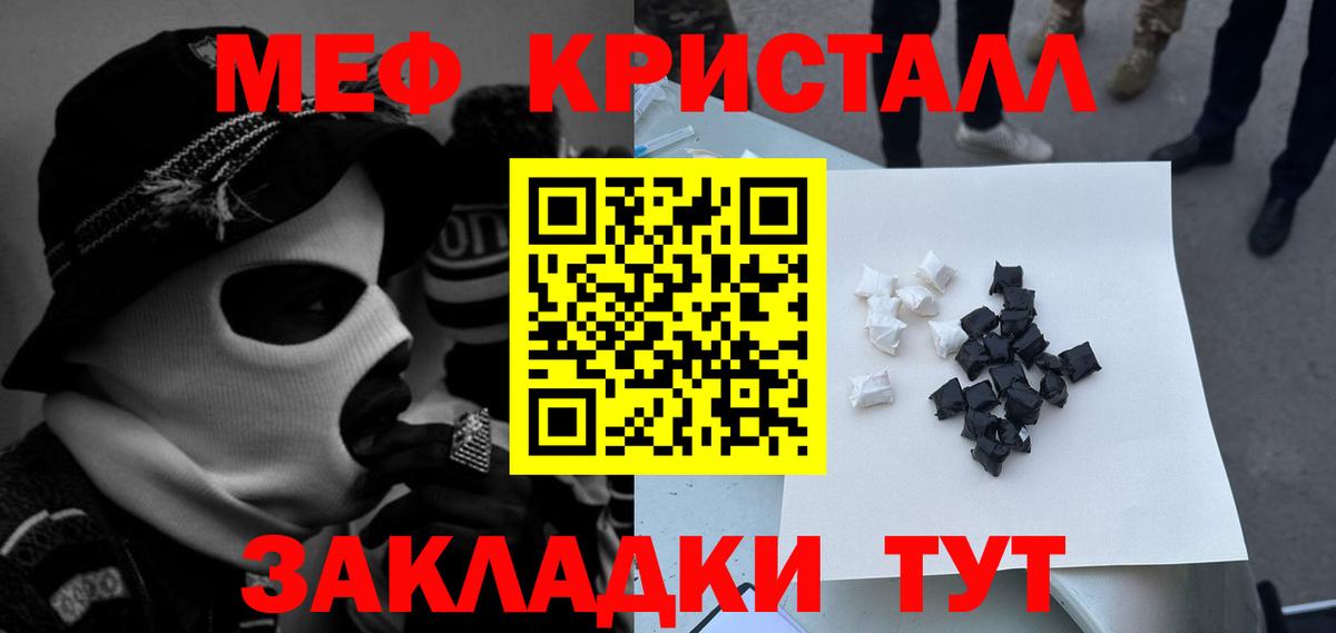 Меф  МЕФ VHQ  MEGA сайт  Вход с VPN  Апшеронск  Мефедрон мука 