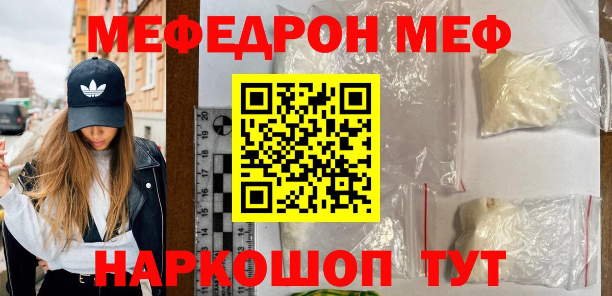 МЕФ мука Апшеронск