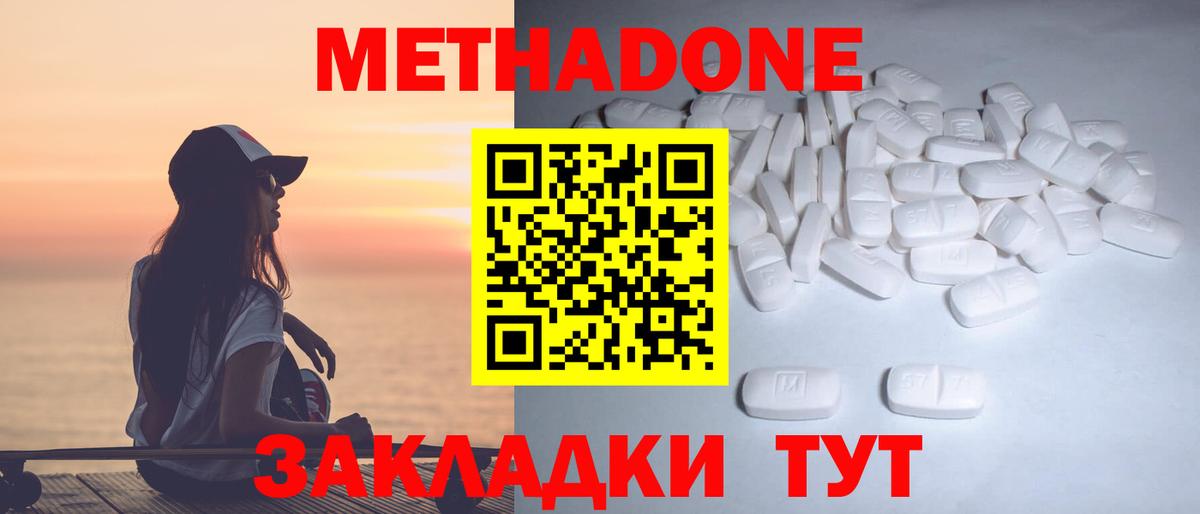 Апшеронск    ссылка  Вход с VPN  МЕТАДОН мёд  МЕТАДОН кристалл 