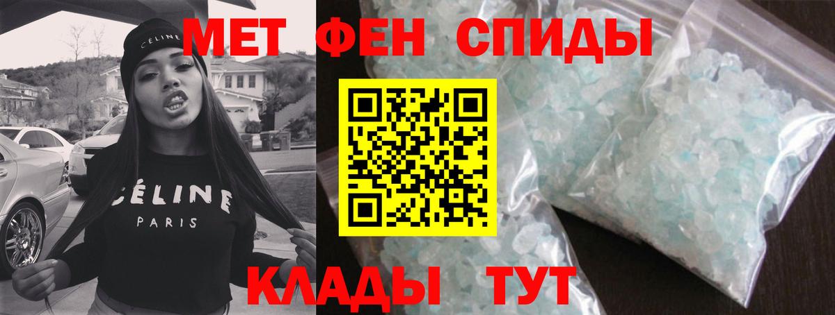 Первитин мет  Апшеронск 