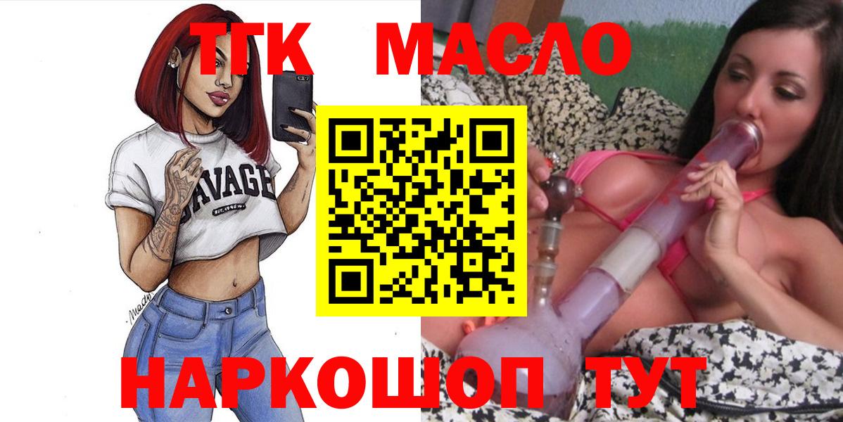 Дистиллят ТГК жижа  ТГК жижа  Апшеронск 