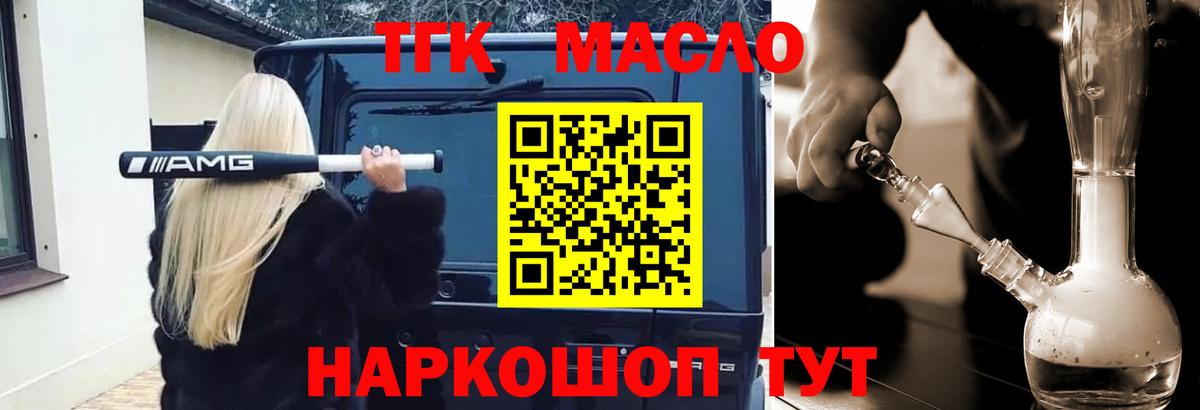 ТГК вейп Апшеронск